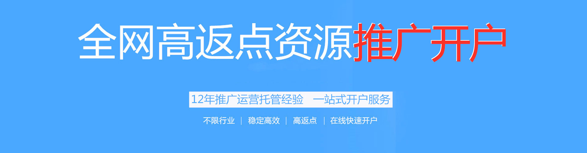 正定信息流广告