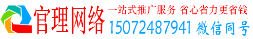 正定官理百度推广运营